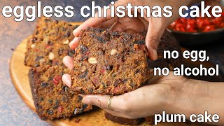 no egg no alcohol christmas cake recipe  eggless christmas fruit cake  kerala plum cake [upl. by Lesiram]