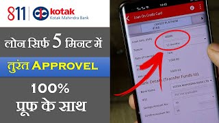 Kotak Bank Instant Loan  Kotak 811 Personal Loan kaise le  Kotak Credit Card se Loan Kaise le [upl. by Ellives]