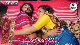 Geetha learns about Lakkamamba’s  Muthyamantha Muddu  Full Episode 267  Zee Telugu Classics [upl. by Iblehs]