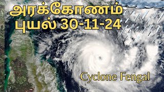 அரக்கோணம் 301124 பெங்கல் புயல் மழை நிலவரம் trending rain fengalcyclonealert cyclone ndrf [upl. by Eussoj]