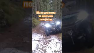 Шини на квадроцикл для зими морозу та слизьких поверхонь Maxxis Zilla Maxxis Bighorn [upl. by Ettinger]