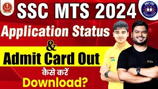 SSC MTS Application Status 2024 Check  SSC MTS 2024 Admit Card Kaise Download Kare  MTS Admit Card [upl. by Ingram880]