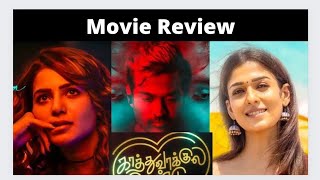 Kaathu Vaakula Rendu Kadhal KRK Movie Review [upl. by Yllut]