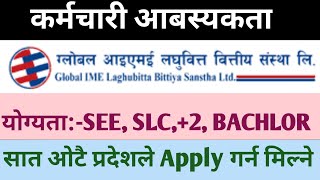 Globle Ime Laghubittya Vacancy🔥New Job Vacancy In Nepal 2080🔥Banking Career In Nepal🔥Latest Job [upl. by Laurella]