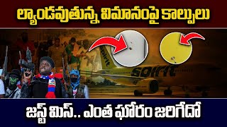 Spirit Airlines Flight From Florida was Shot while Landing In Haiti  Samayam Telugu [upl. by Alysa237]