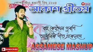 AKASH PRITOM  Assamese Mashup  Popragaon Rongali Bihu 2024 [upl. by Yorgerg]