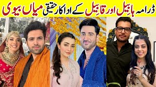 Habil Aur Qabil Drama Actors Real Life Habil Aur Qabil Last Episode 46 Cast Real Life Partners sa [upl. by Ermin]