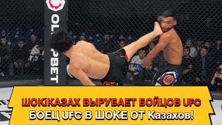 🔴 БОЕЦ UFC В ШОКЕ ОТ 😱Казахов 👊Ruslan Sariev 🇰🇿⚔️🇧🇷Raulian Paiva [upl. by Dustin]