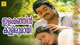 Ilam Manhin Kulirumay  Ninnishtam Ennishtam  Evergreen Romantic Film Song  K J Yesudas  S Janaki [upl. by Ahsait711]