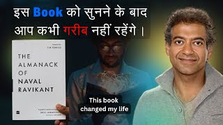 The Almanack of Naval Ravikant  Full Hindi Audiobook Summary  Key Insights amp Life Lessons [upl. by Haldan401]