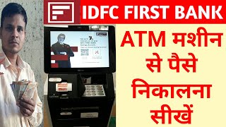 IDFC FIRST BANK के एटीएम मशीन से पैसे कैसे निकालेhow to withdrawal money from IDFC first ATM machin [upl. by Arua]