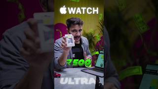 Apple Watch ultra सिर्फ ₹500 मे tech smartwatch smartphone watch gadgets techmaster cellphone [upl. by Atteram375]