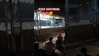 Bayasa Rajapathare mana hele bata banajagannath song shorts bhajan bapikumar [upl. by Eylatan]