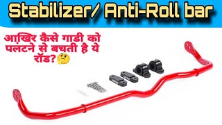 How a sway baar work  anti roll bar working stabilizer [upl. by Nylrats]