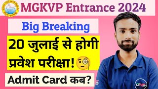 MGKVP Entrance Exam 2024 DateMGKVP Entrance Exam 2024 Kab hogaMGKVP Admit CardAbhiman Sir DNS [upl. by Evreh786]