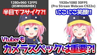 【 Vtuber機材 】webカメラのスペックとトラッキング【 Live2D 】 [upl. by Engelbert]