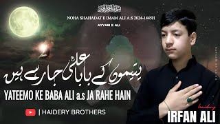 New Noha  Alias Ja Rahe Hain  21 Ramzan  2024AD1445H  Irfan Ali Haidery  Kargil  Ladakh [upl. by Melak]