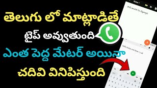 Telugu voice typing and Text to speech app  vinay official tech [upl. by Eiznik877]