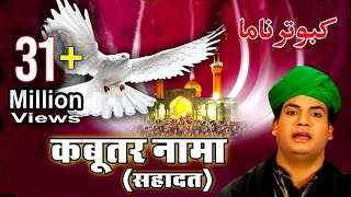 Kabootar Nama Shahadat  Famous Islamic Waqia Video  Rais Miyan  Muharram Qawwali [upl. by Rouvin299]