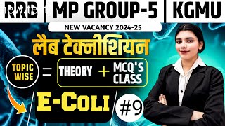 RRB MP Group 5 Lab Technician Vacancy 202425  MP Group 5 RRB KGMU Lab Technician MCQS Classes [upl. by Avram]