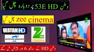 zee cinema amp Watan HD  53E working on 2 Feet dish New update 14  07  2024 [upl. by Ylrad]