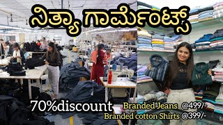 Nithya Garments Manufacturing Unit  ನಿತ್ಯಾ ಗಾರ್ಮೆಂಟ್ಸ್ ನ ಬಟ್ಟೆ ತಯಾರಾಗುವ ಸ್ಥಳ garmentsfactory [upl. by Eelrebmyk]