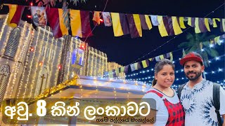 ඉතාලියේන් ලංකාවට ✈️ අපේ නිවාඩුව Vacation Vlog Sri Lanka 🇱🇰 travel vlog flight [upl. by Idieh]