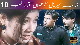 Dhuwan Episode 10  Classic PTV Drama  Full HD  Ashir Azeem  Nabeel Zafar  Nazli Nasr [upl. by Abas]