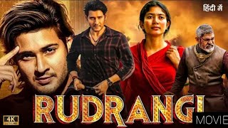 RUDRANGI New Movie  Hindi  film 🎥 HD Full new movie HindiBollywood [upl. by Tannenbaum]