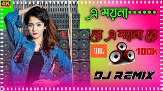 A Moina Re A Moina Re Dj  New Hard Bass Matal MIX 2024  Dj JBL Mix Purulia Dj Song Right [upl. by Nyrb727]