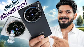 vivo X200 Series Unboxing amp initial impressions in Telugu  ft vivo X200 Pro amp vivo X200 [upl. by Maritsa195]