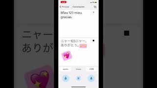 Traductor está Kawaii 👉👈💖 [upl. by Munford]