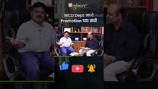 WCD Promotion details  wcd maharashtra recruitment 2022  wcdrecruitment2022  ytshorts shorts [upl. by Nwahsit]