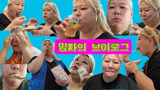 초고도비만 브이로그01 먹는 걸 이렇게 좋아해서 다이어트는 어떻게 할래 [upl. by Dijam407]