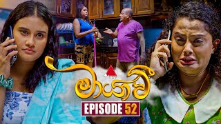 Maayavi මායාවී  Episode 52  12th November 2024  Sirasa TV [upl. by Massab]