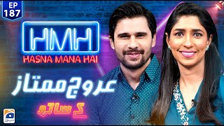 Hasna Mana Hai with Tabish Hashmi  Urooj Mumtaz  Ep 187  Digitally Presented by Master Paints [upl. by Araccat558]