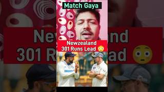 India vs Newzealand Test  match failed shorts cricket funny [upl. by Allez]