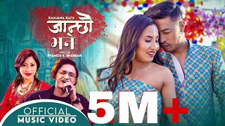 Janchhau Bhane l Sanish Shrestha amp Sanjeevani l Ranjana Rai l Pradeep amp Kebika l Nepali Song 2021 [upl. by Eitac]