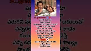 Oorantha vennela Telugu lyrical song from Rang De movie subscribe shorts support rangde youtube [upl. by Gerger900]