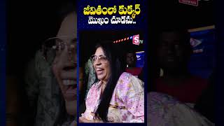 జీవితంలో కుక్కర్ మొఖం చూడను Bigg Boss Bebakka  Bigg Boss 8 telugu  SumanTV Annamayya Dist [upl. by Caesar]