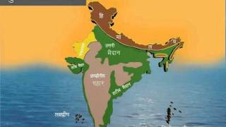 Physical Features Of India Bharat Ka Bhautik SwarupIX [upl. by Horwath912]