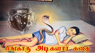 பங்காரு அடிகளாரின் கதை  Bangaru Adigalar’s Story  Melmaruvathur [upl. by Gregg]