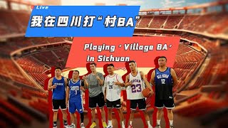 Damen a basketball coach from America visited Chongzhou Sichuan to watch quotVillage BAquot [upl. by Nirehtak664]