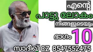 Sadiq CZ  Song Selection  8547552475 [upl. by Nahtanhoj]