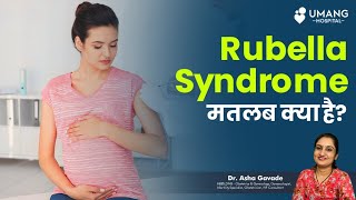 What is Rubella Syndrome  Dr Asha Gavade  Umang Hospital [upl. by Iadahs]