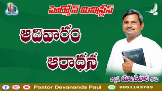 Hermon Ministries  Sunday Service  Live  03112024  Message by Pastor M Sheba Jyothi Garu [upl. by Nnaed]