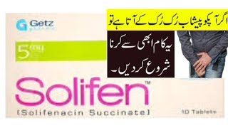 Solifen 5mg tablet  Solifenacin Succinate😫 [upl. by Chow]