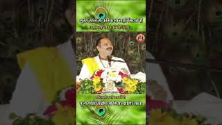 भूखे रहने से परमात्मा नही मिलते है परमात्मा को पाने के लिए मीठा बोल ही काफी हैं panditpradeepji [upl. by Esineg]