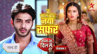 Jana Na Dil Se Door Season 2  Episode 01 Coming Soon  Kab Aayega  New Promo  Telly Times [upl. by Ecertap918]