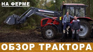 Обзор трактора Беларус МТЗ 9523 🚜 [upl. by Einner]